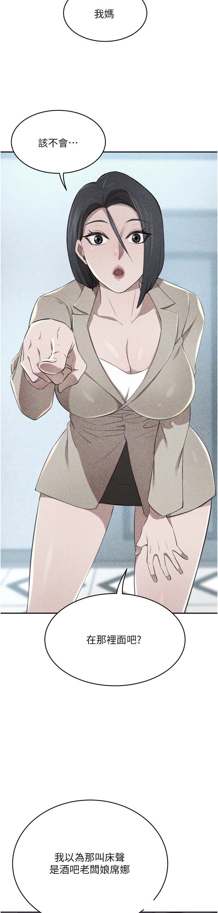 A Rich Lady Raw Chapter 29 Page 29
