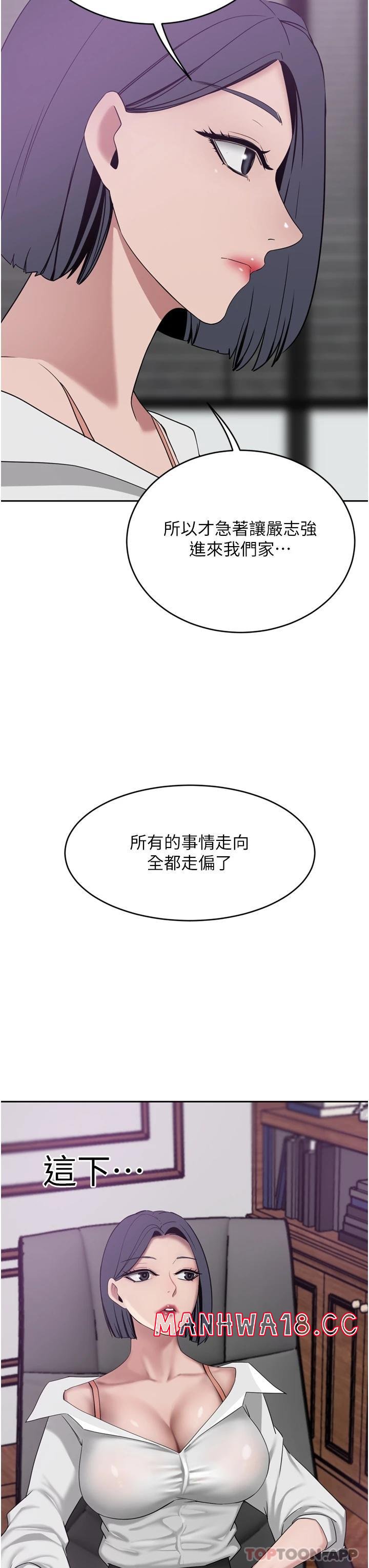 A Rich Lady Raw Chapter 29 Page 30