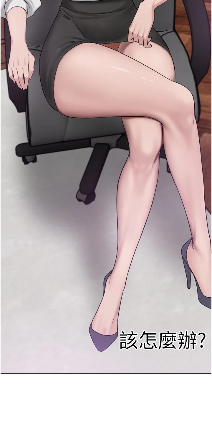 A Rich Lady Raw Chapter 29 Page 31