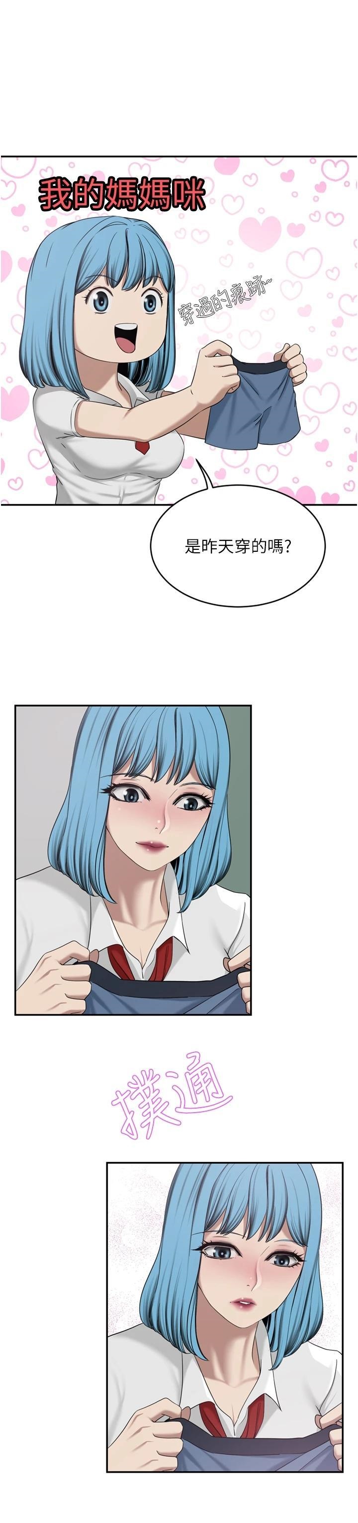 A Rich Lady Raw Chapter 29 Page 34
