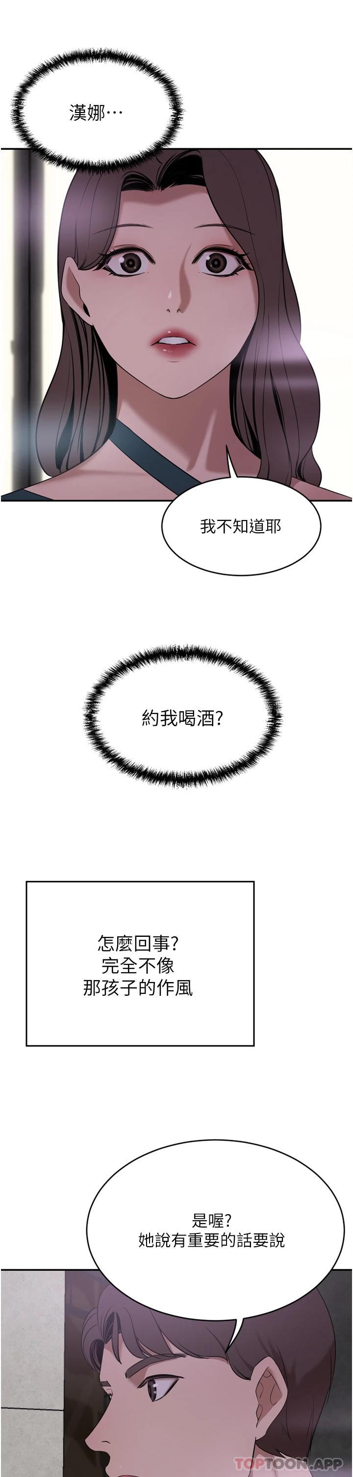 A Rich Lady Raw Chapter 29 Page 39