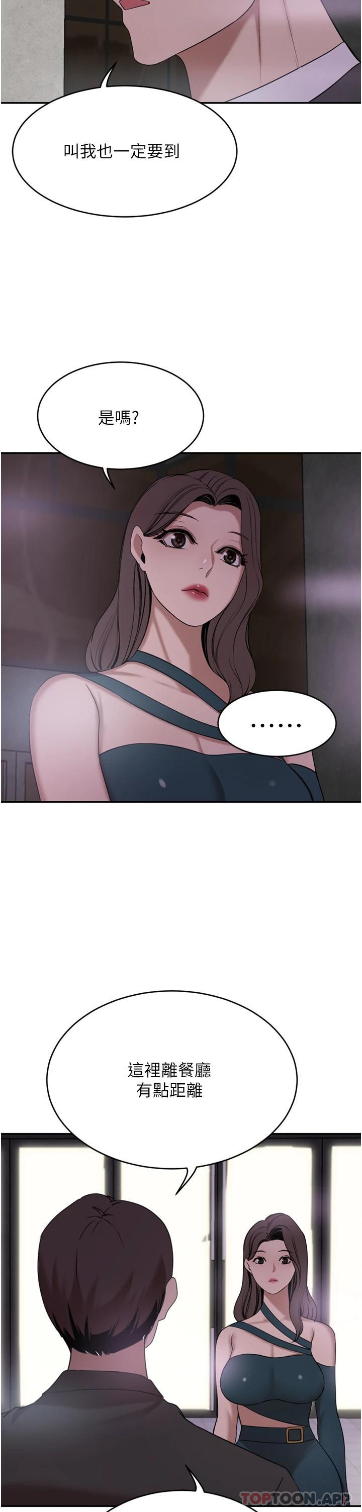 A Rich Lady Raw Chapter 29 Page 40