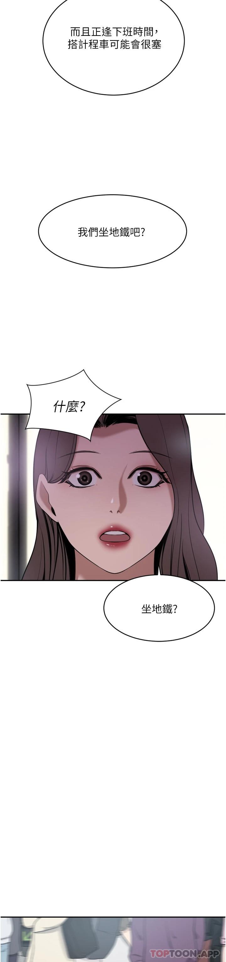 A Rich Lady Raw Chapter 29 Page 41