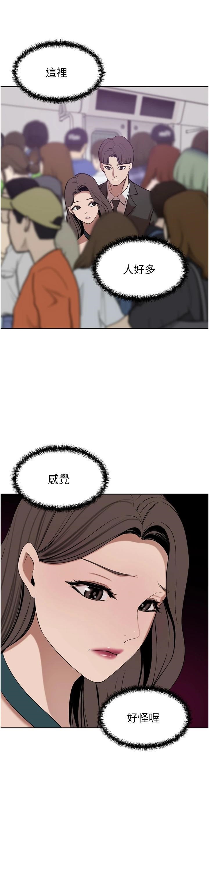 A Rich Lady Raw Chapter 29 Page 43