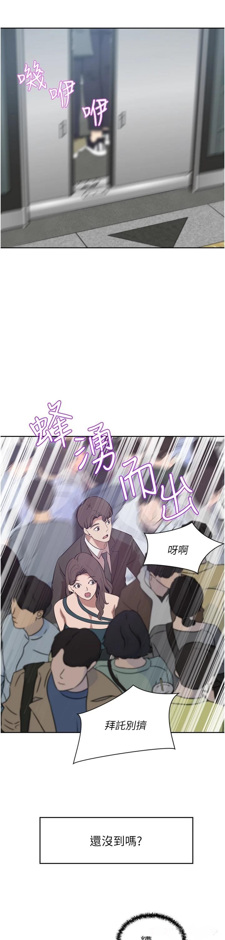 A Rich Lady Raw Chapter 29 Page 44
