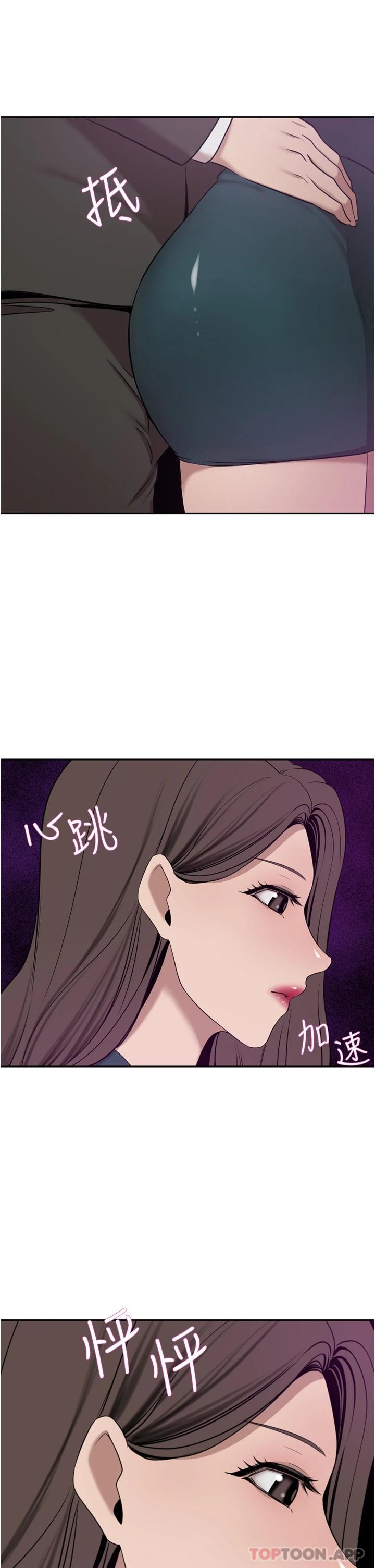 A Rich Lady Raw Chapter 29 Page 46