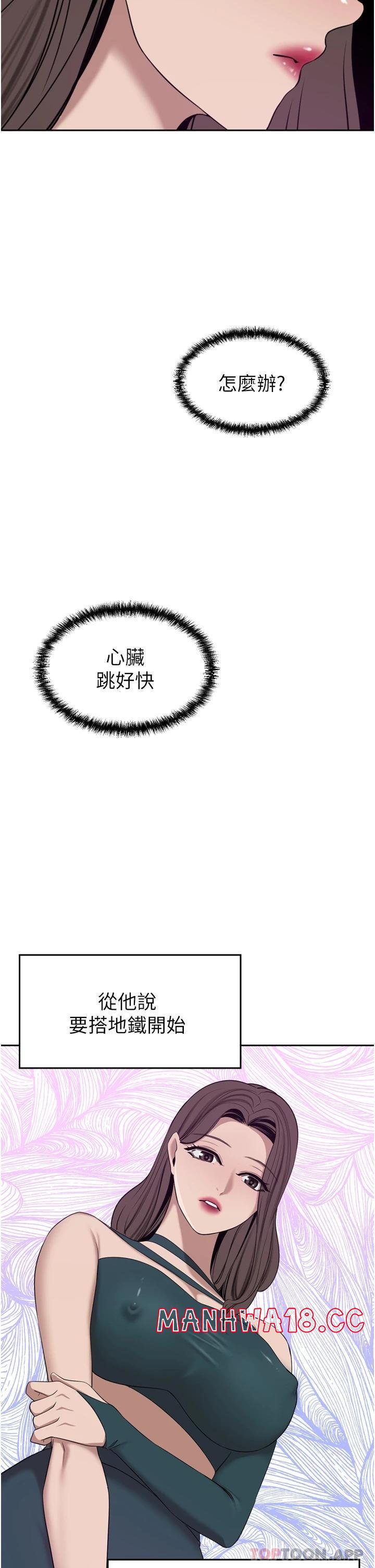 A Rich Lady Raw Chapter 29 Page 47