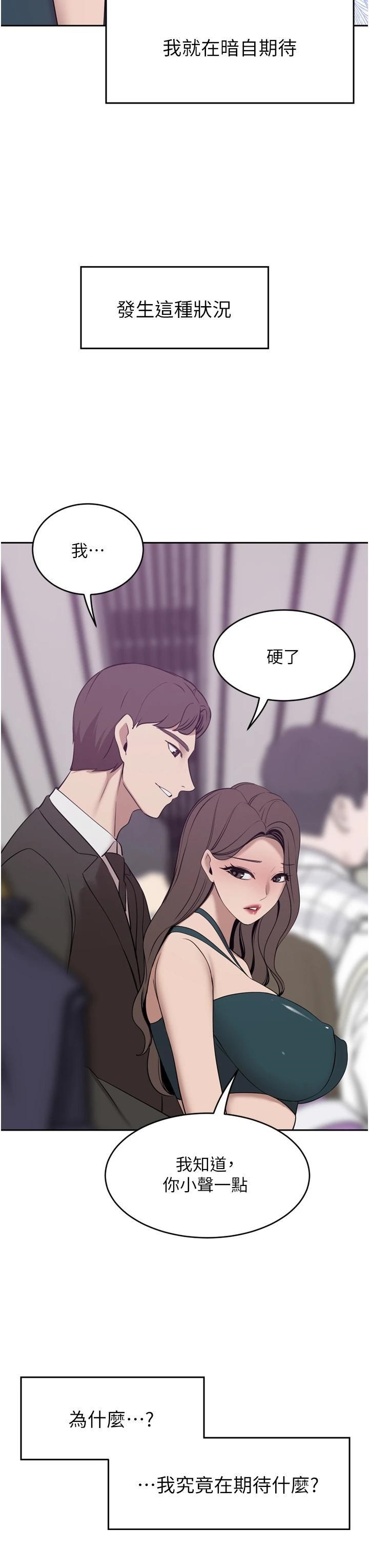 A Rich Lady Raw Chapter 29 Page 48