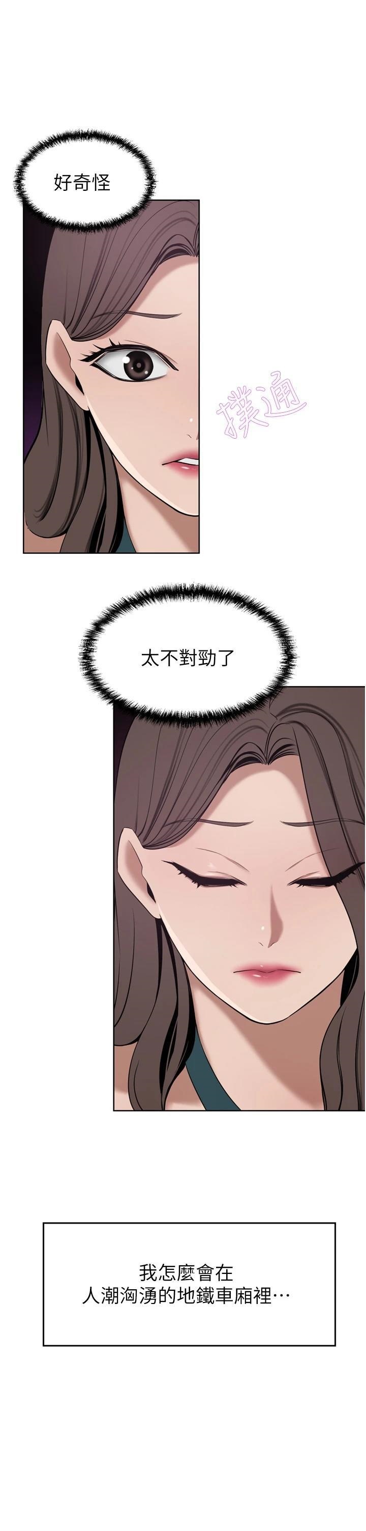 A Rich Lady Raw Chapter 29 Page 49