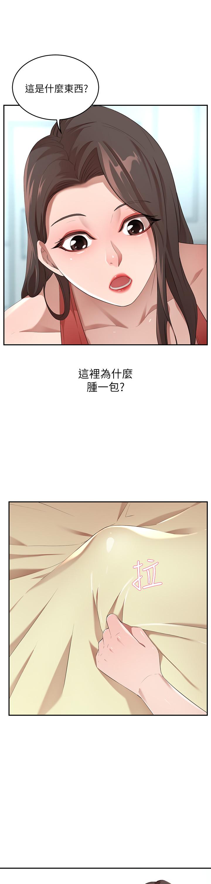 A Rich Lady Raw Chapter 3 Page 29