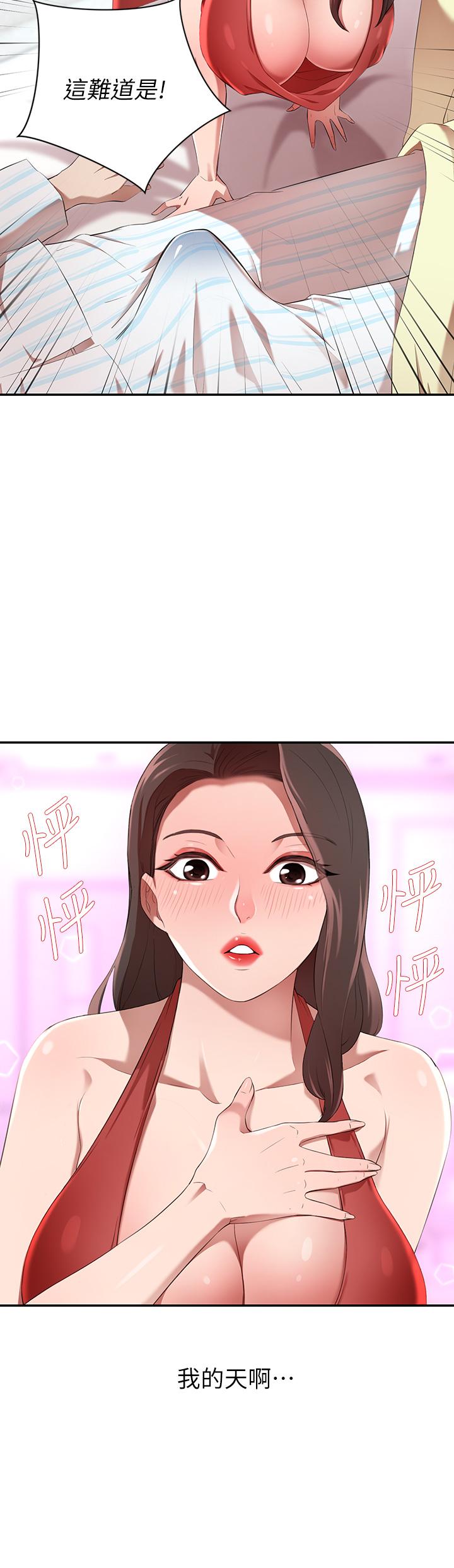 A Rich Lady Raw Chapter 3 Page 31