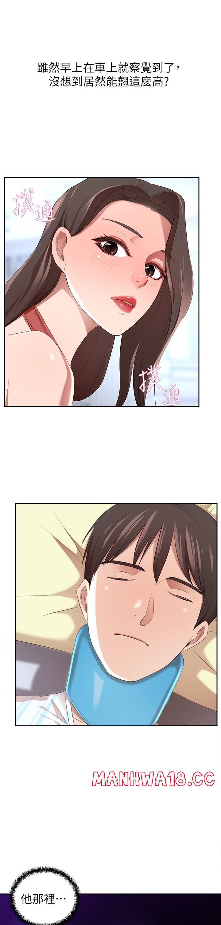 A Rich Lady Raw Chapter 3 Page 32