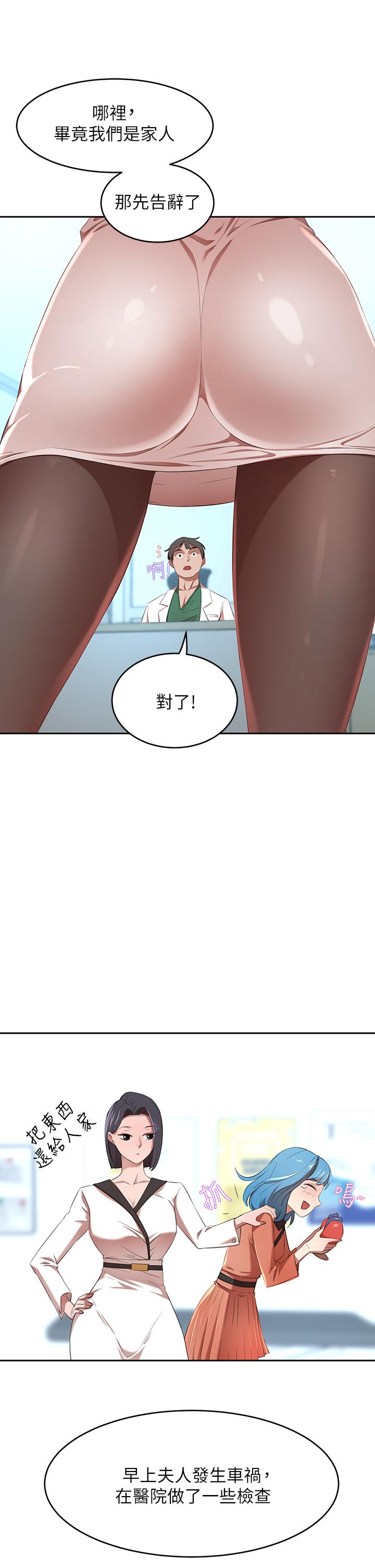 A Rich Lady Raw Chapter 3 Page 39