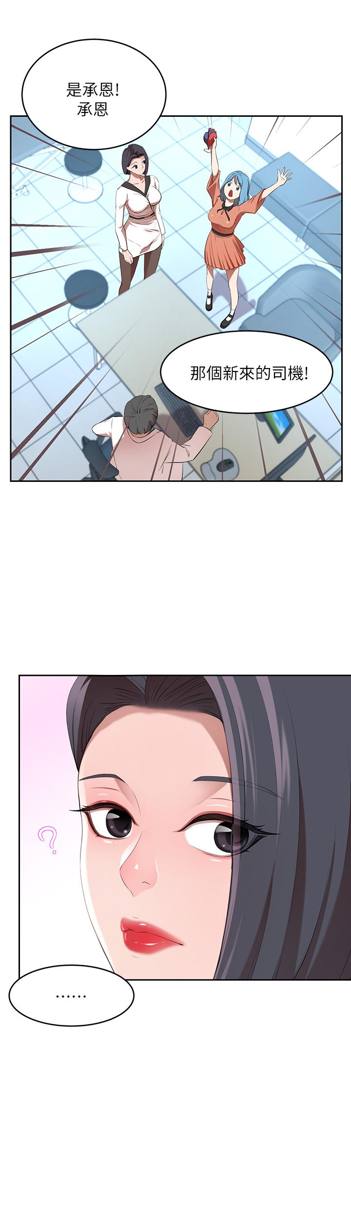 A Rich Lady Raw Chapter 3 Page 41