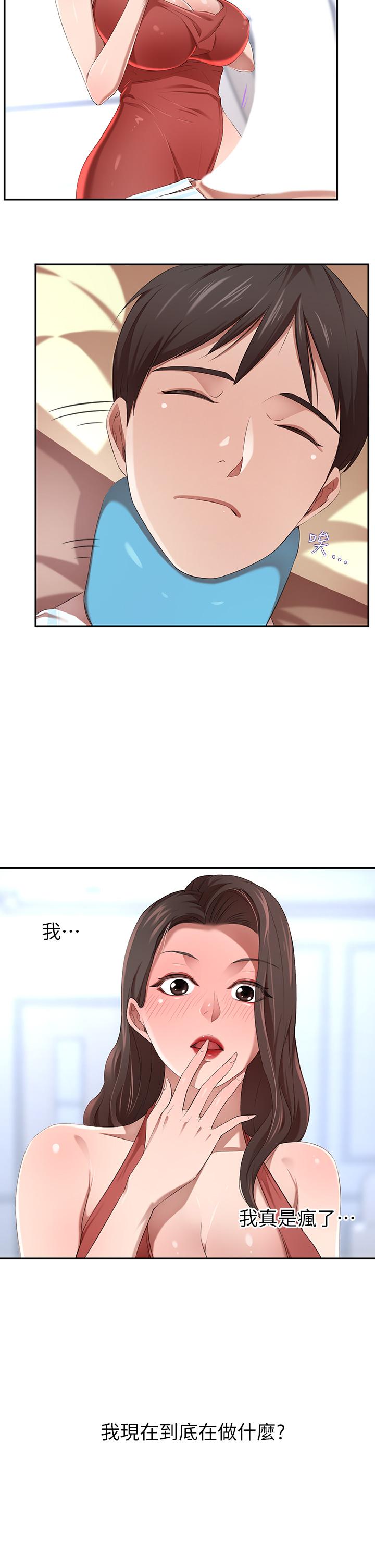 A Rich Lady Raw Chapter 3 Page 54