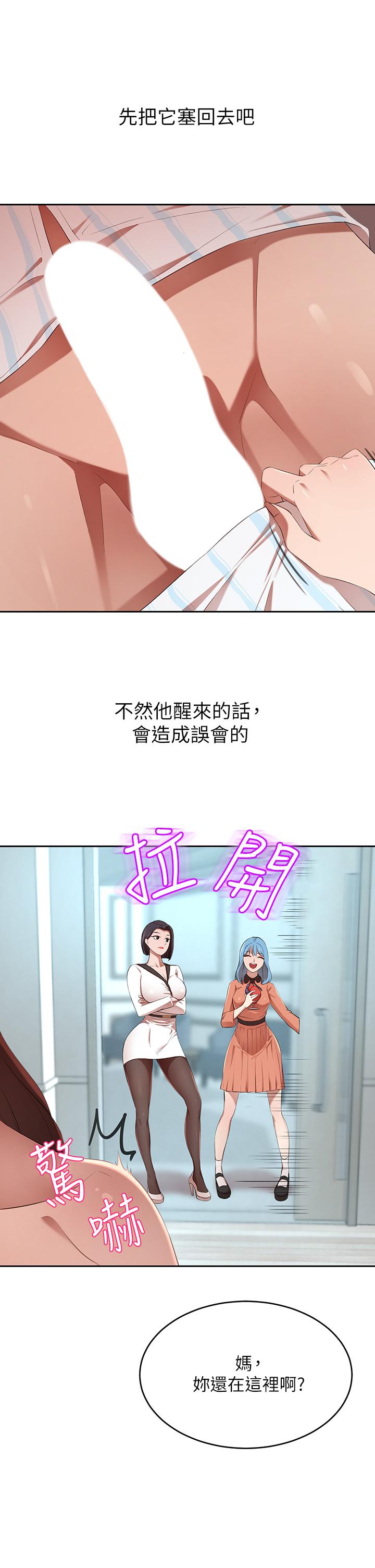 A Rich Lady Raw Chapter 3 Page 56