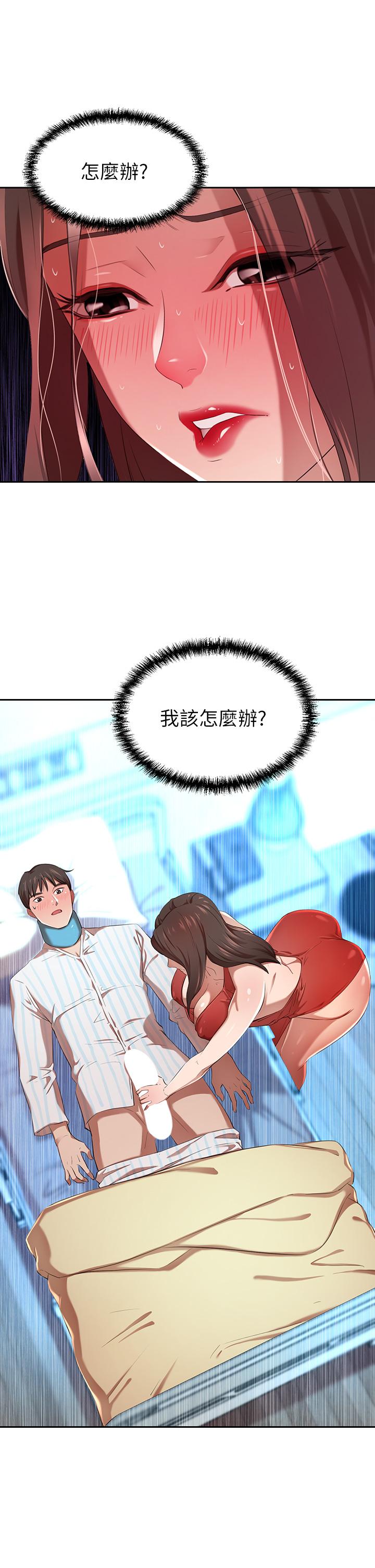 A Rich Lady Raw Chapter 3 Page 59
