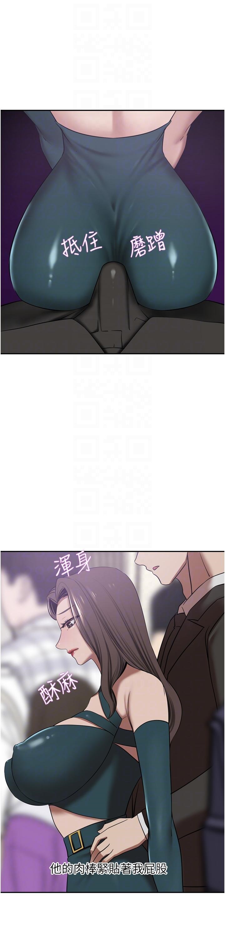 A Rich Lady Raw Chapter 30 Page 16