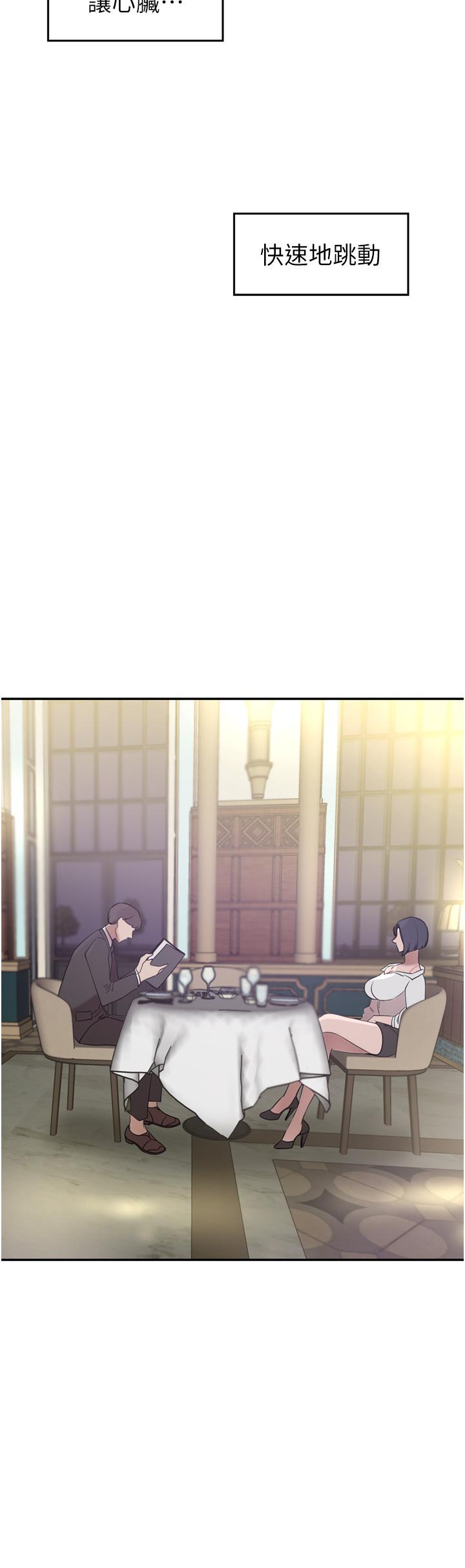 A Rich Lady Raw Chapter 30 Page 19