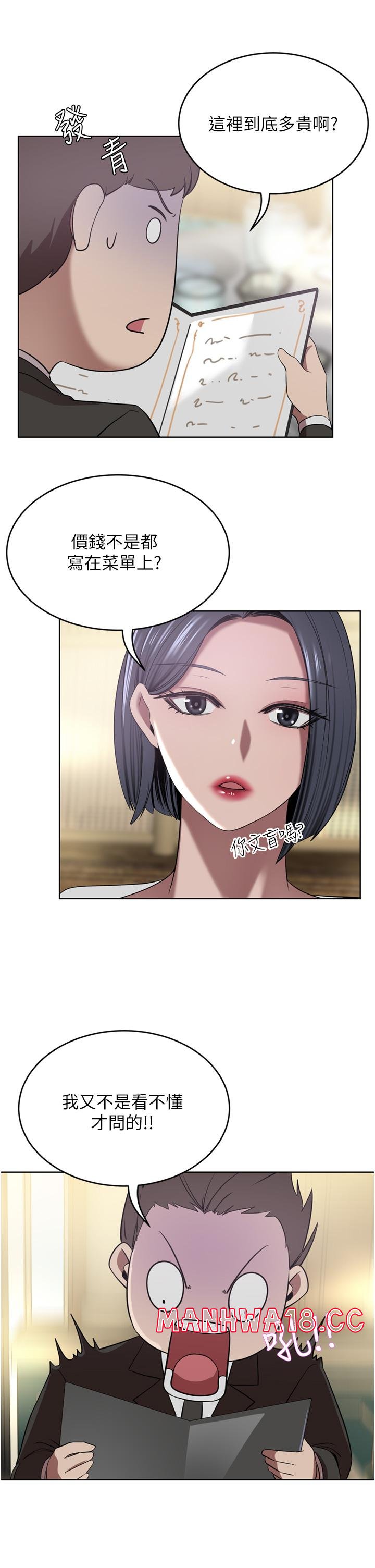 A Rich Lady Raw Chapter 30 Page 20