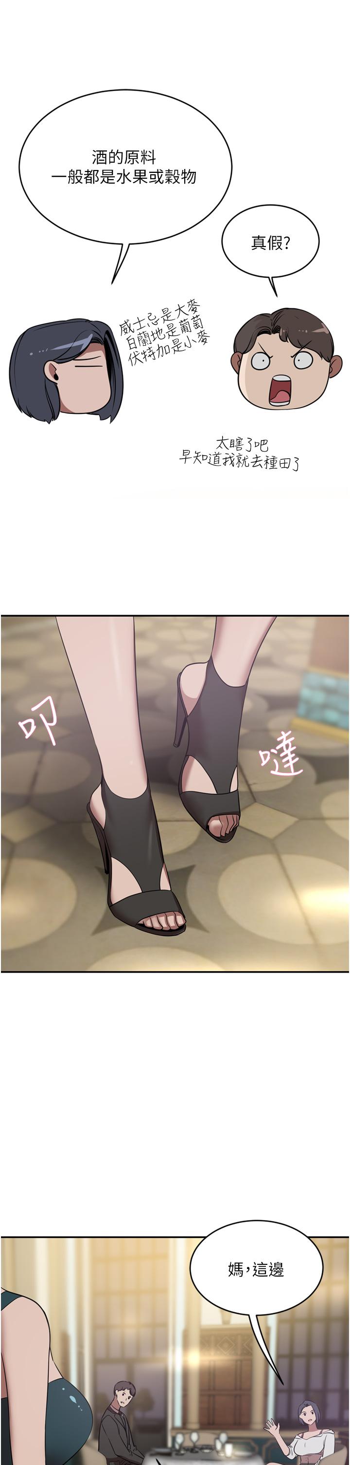 A Rich Lady Raw Chapter 30 Page 23