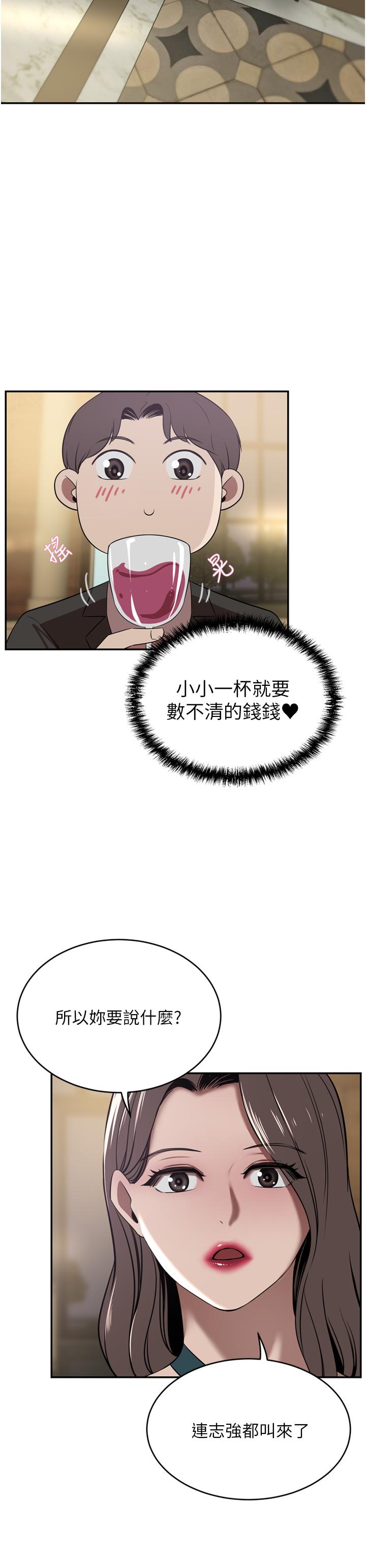A Rich Lady Raw Chapter 30 Page 25