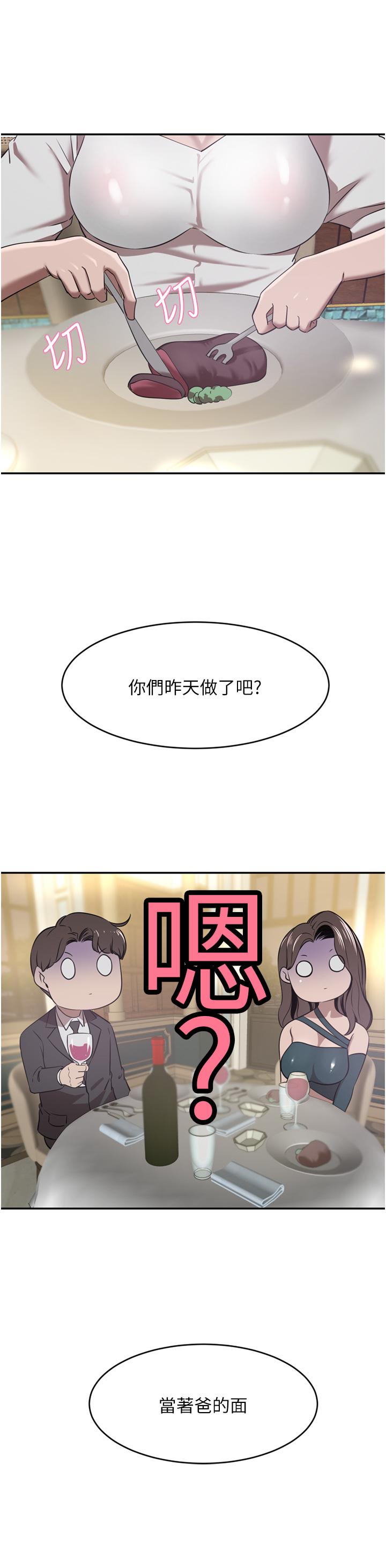 A Rich Lady Raw Chapter 30 Page 26