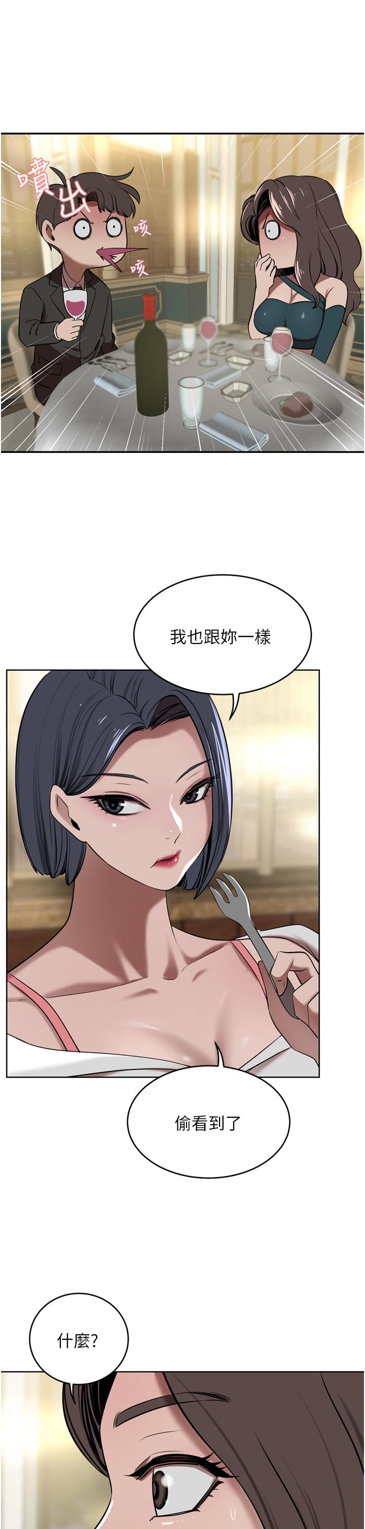 A Rich Lady Raw Chapter 30 Page 27