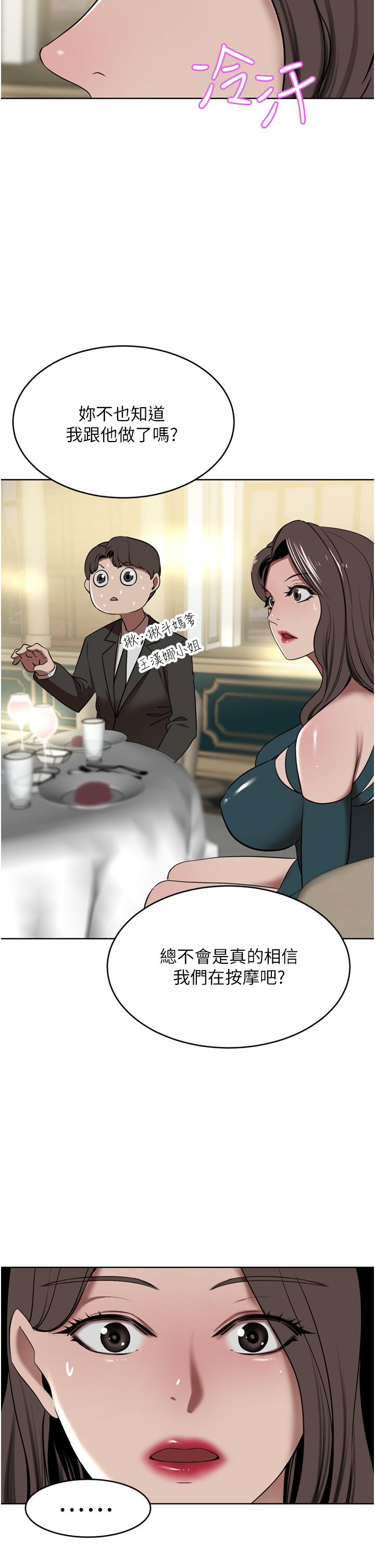 A Rich Lady Raw Chapter 30 Page 28
