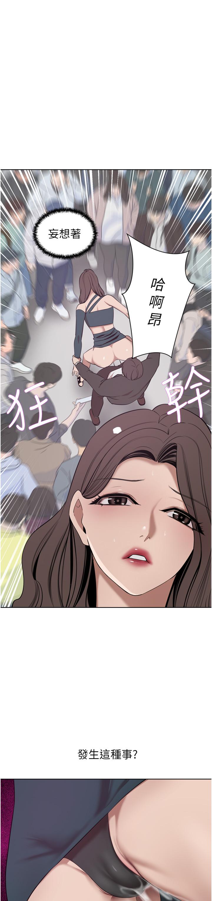 A Rich Lady Raw Chapter 30 Page 3