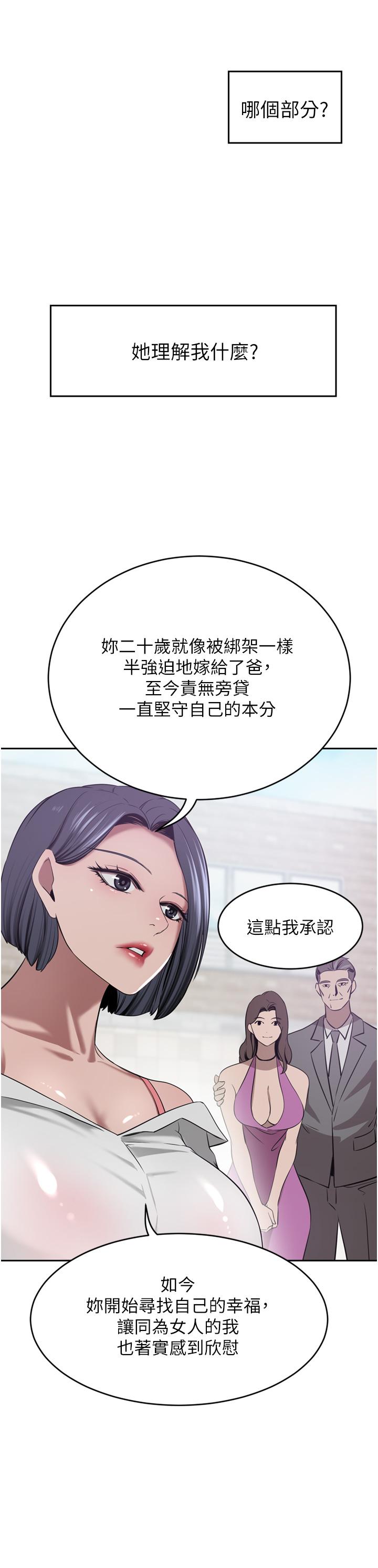 A Rich Lady Raw Chapter 30 Page 32
