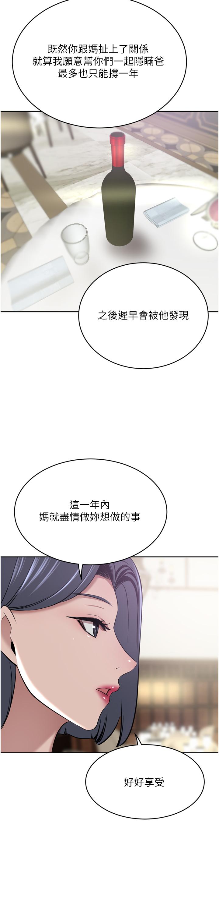 A Rich Lady Raw Chapter 30 Page 38