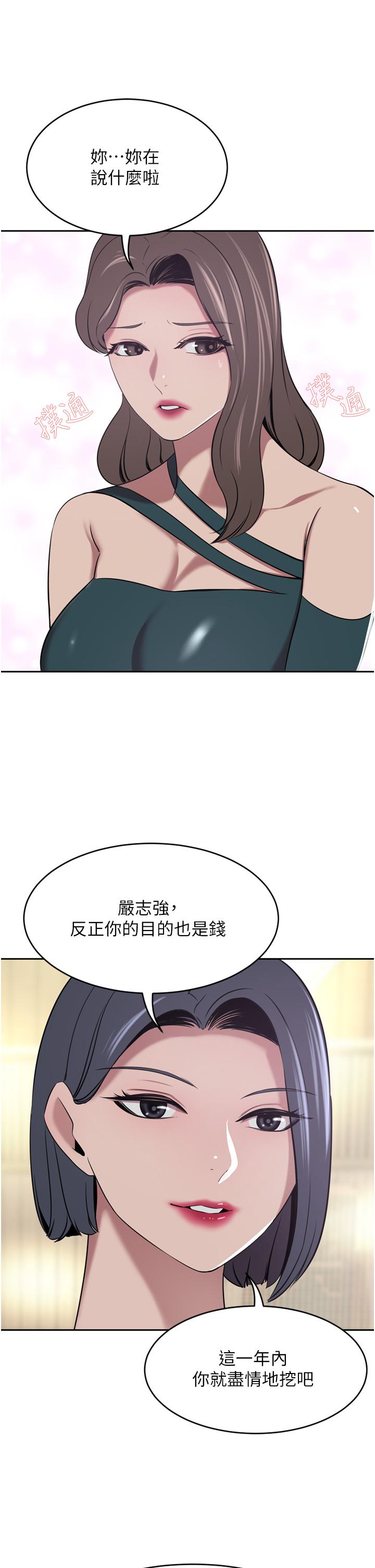 A Rich Lady Raw Chapter 30 Page 39