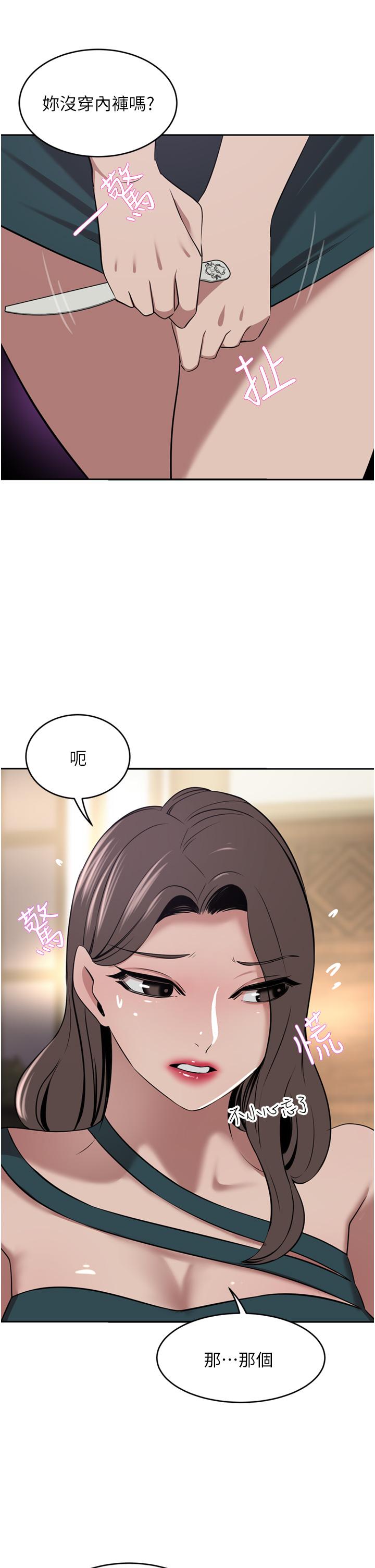 A Rich Lady Raw Chapter 30 Page 42