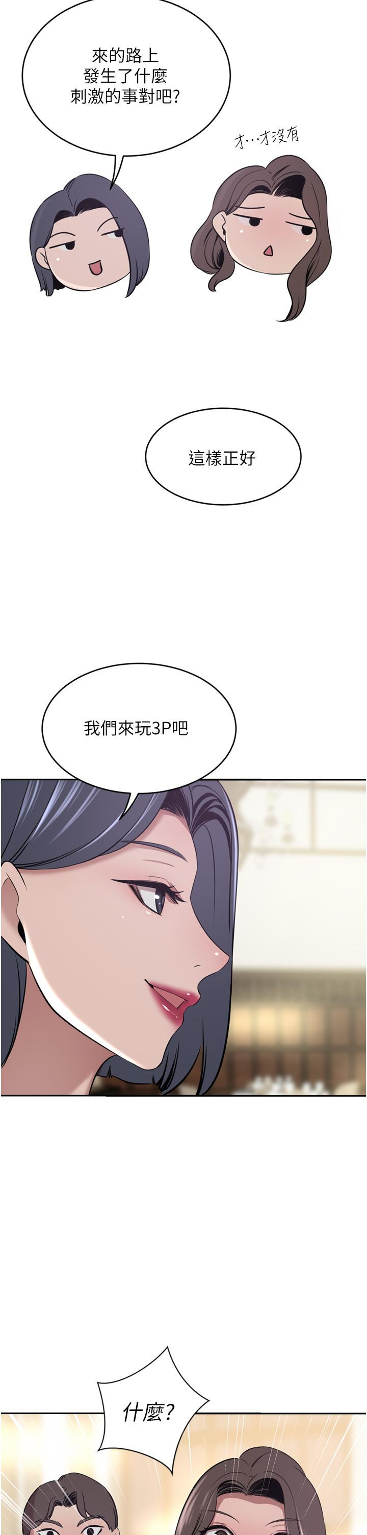 A Rich Lady Raw Chapter 30 Page 43