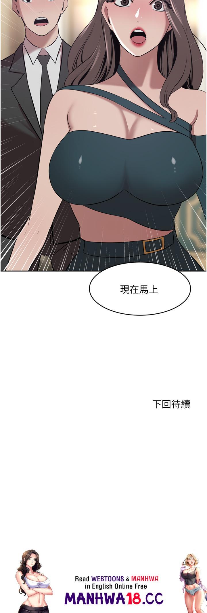 A Rich Lady Raw Chapter 30 Page 44