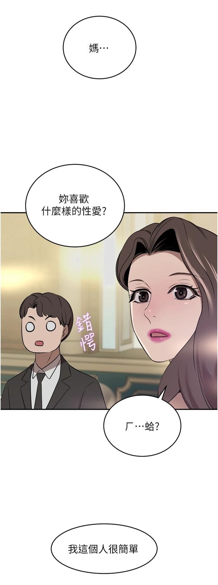 A Rich Lady Raw Chapter 31 Page 15