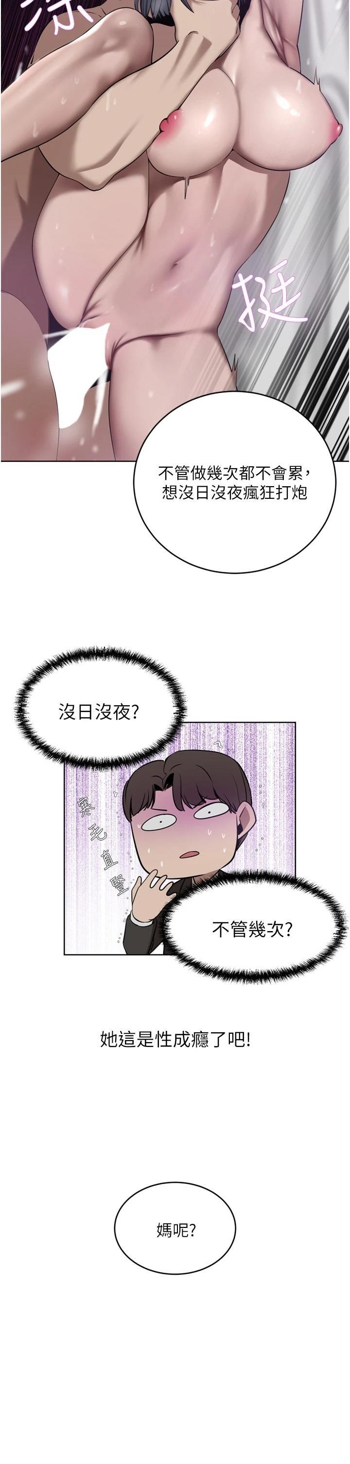 A Rich Lady Raw Chapter 31 Page 17