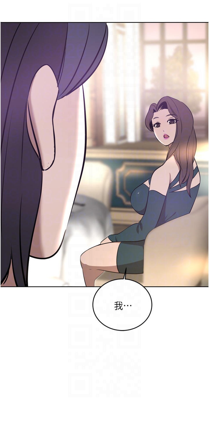 A Rich Lady Raw Chapter 31 Page 18