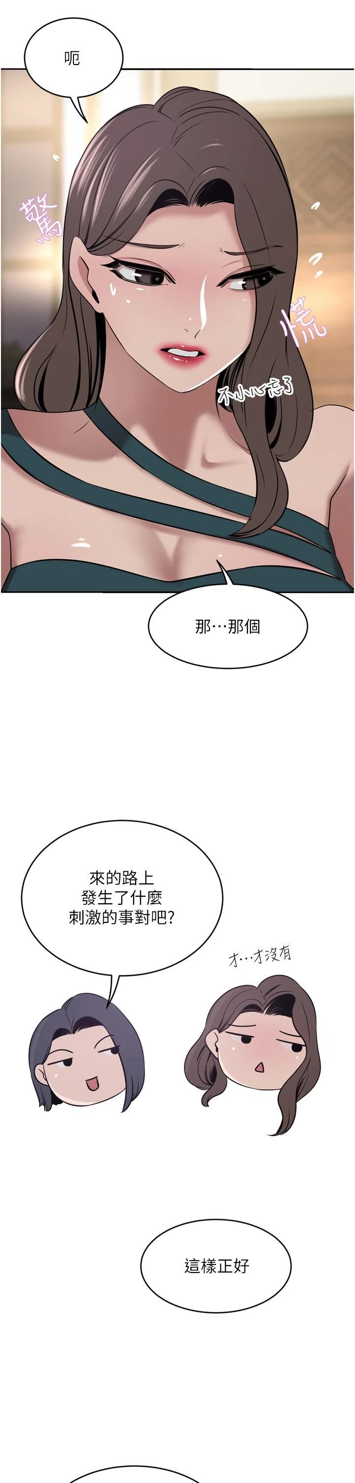 A Rich Lady Raw Chapter 31 Page 2