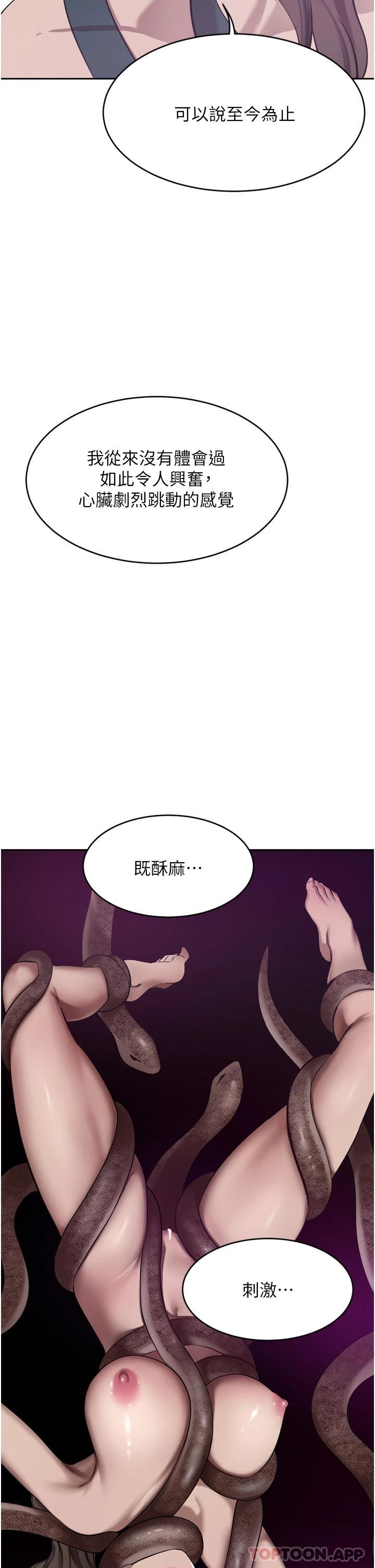 A Rich Lady Raw Chapter 31 Page 20