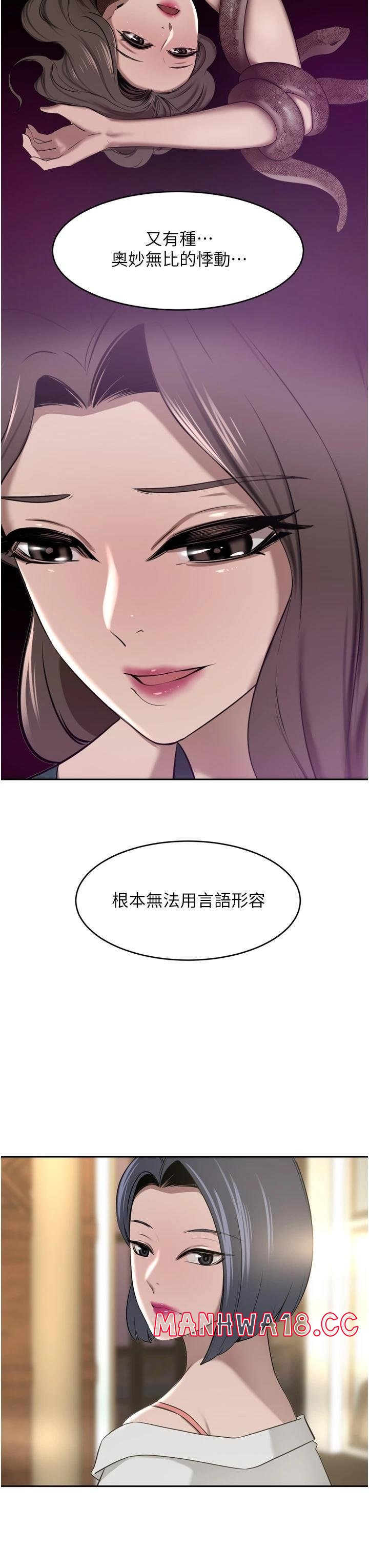 A Rich Lady Raw Chapter 31 Page 21