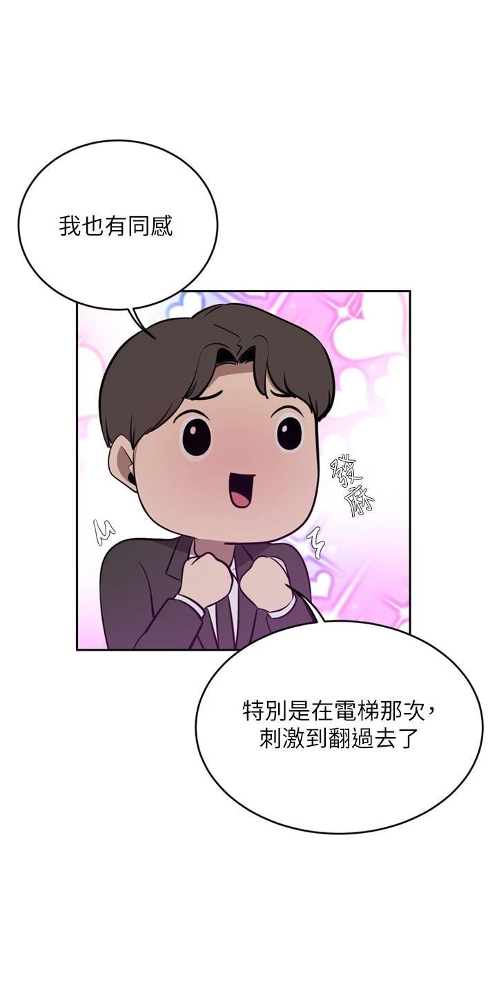 A Rich Lady Raw Chapter 31 Page 22