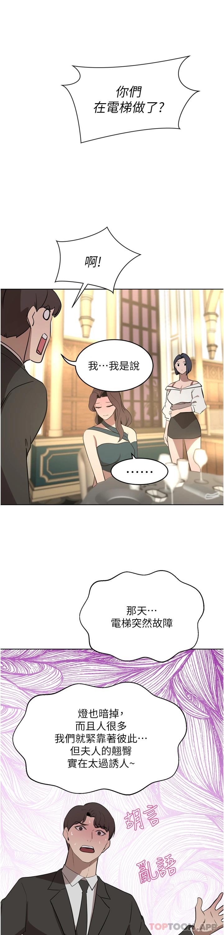 A Rich Lady Raw Chapter 31 Page 23