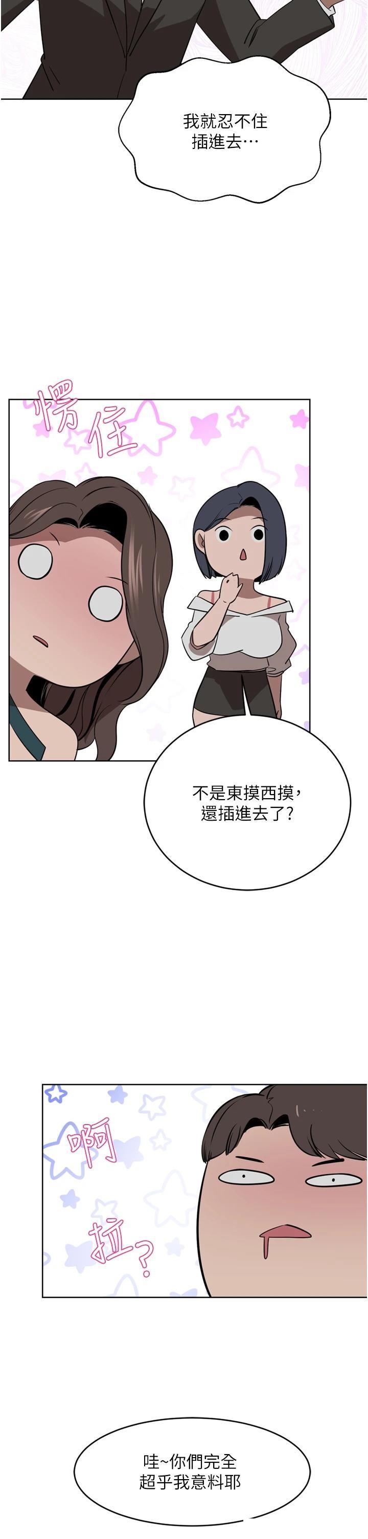 A Rich Lady Raw Chapter 31 Page 24