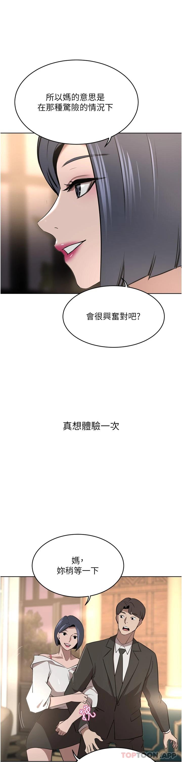 A Rich Lady Raw Chapter 31 Page 26