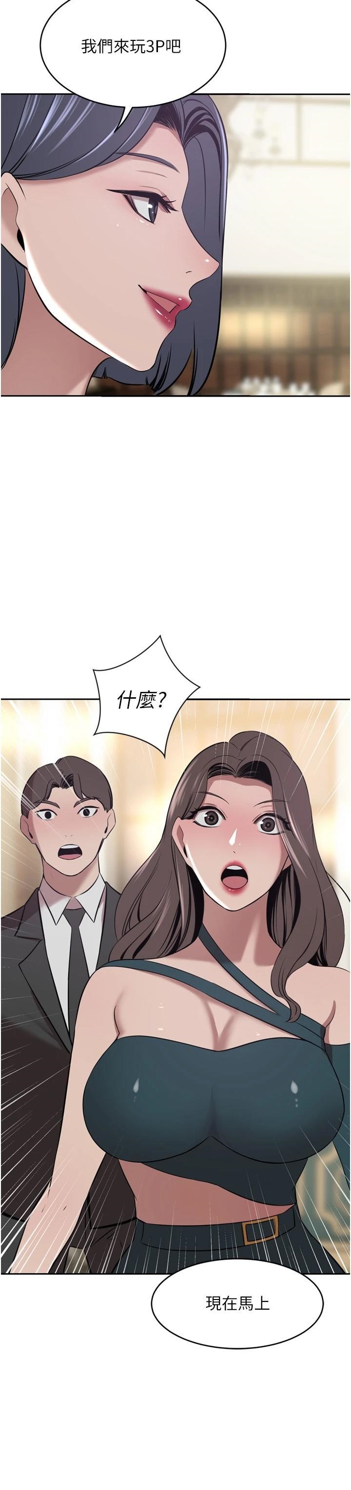 A Rich Lady Raw Chapter 31 Page 3