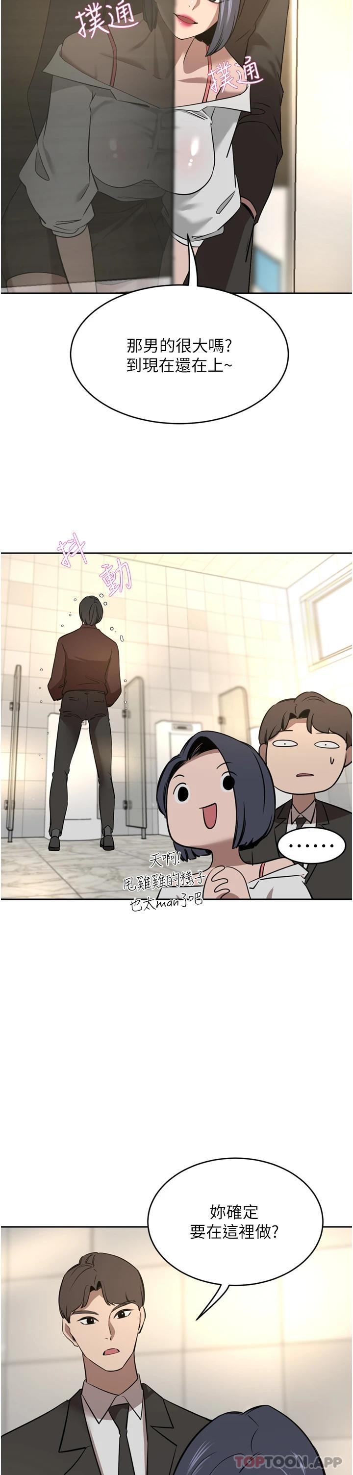 A Rich Lady Raw Chapter 31 Page 30