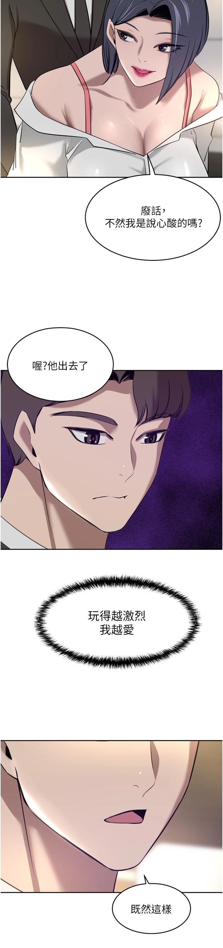 A Rich Lady Raw Chapter 31 Page 31