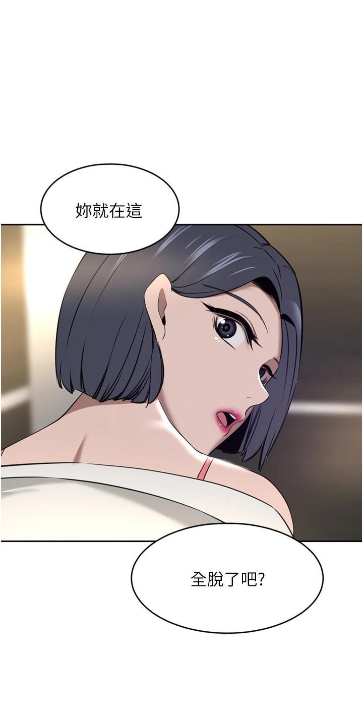 A Rich Lady Raw Chapter 31 Page 32